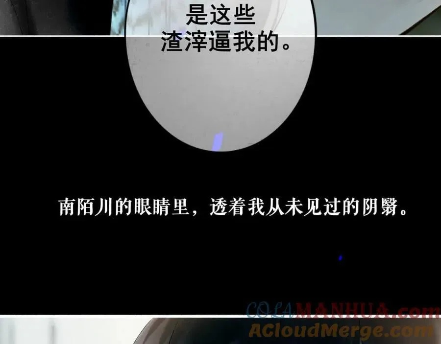 91.看不透的他 第113页
