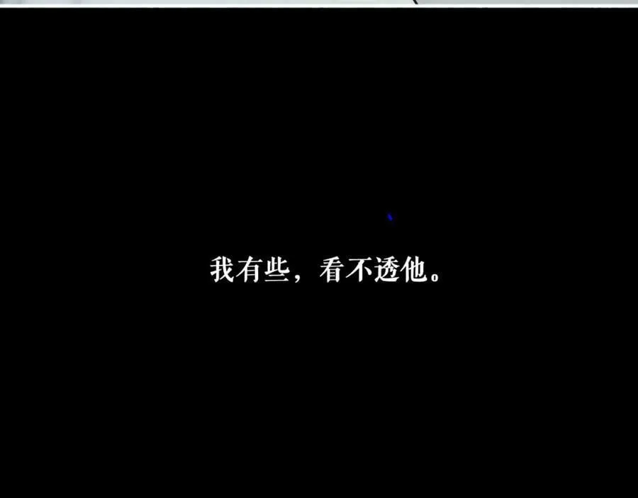91.看不透的他 第115页