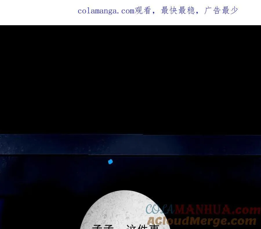 93.神秘组织 第1页