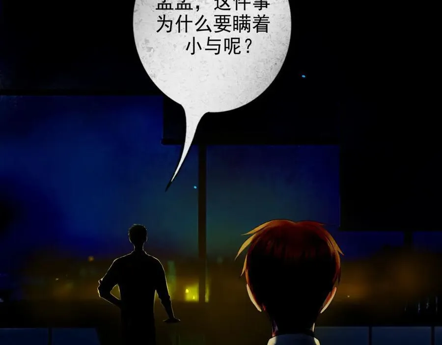 93.神秘组织 第2页