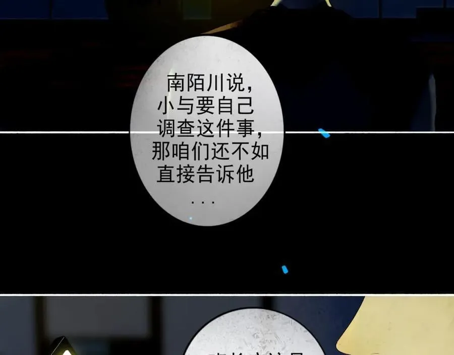 93.神秘组织 第3页