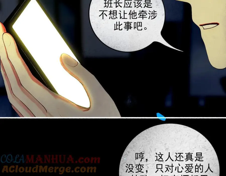 93.神秘组织 第4页