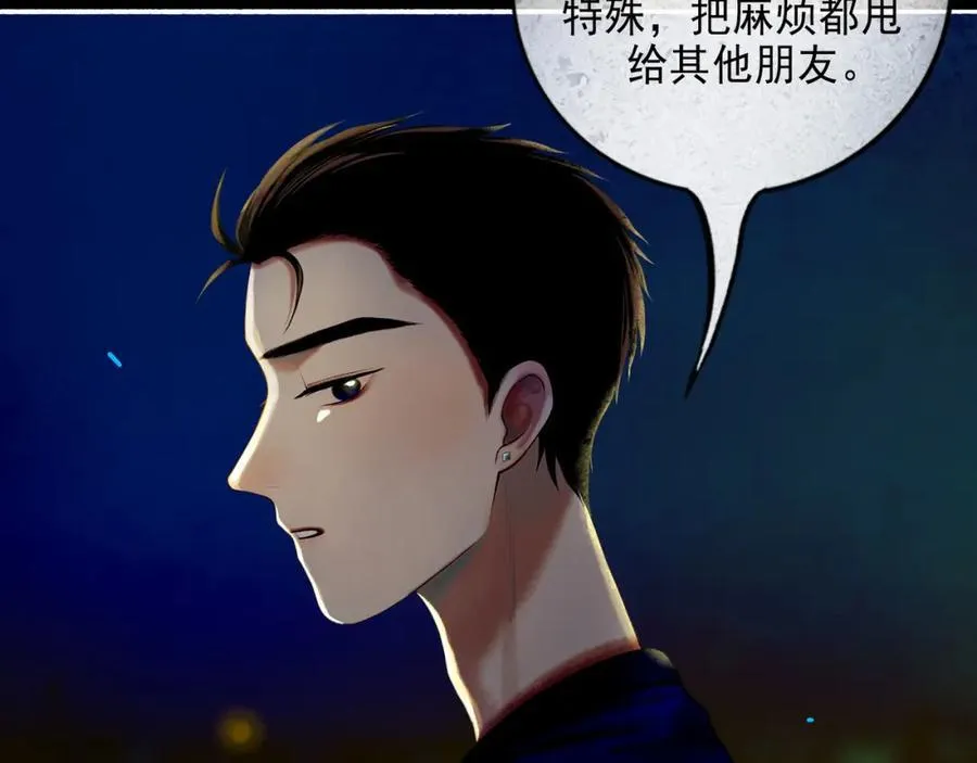 93.神秘组织 第5页