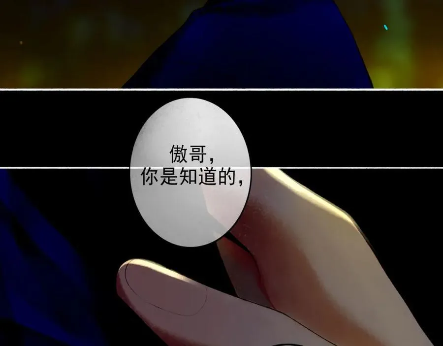 93.神秘组织 第6页