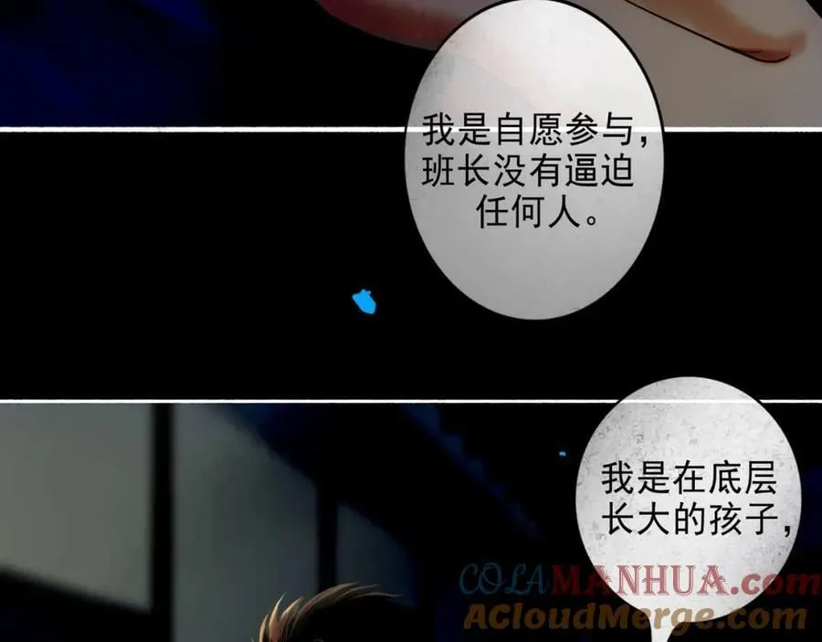 93.神秘组织 第7页