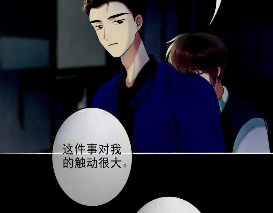 93.神秘组织 第8页
