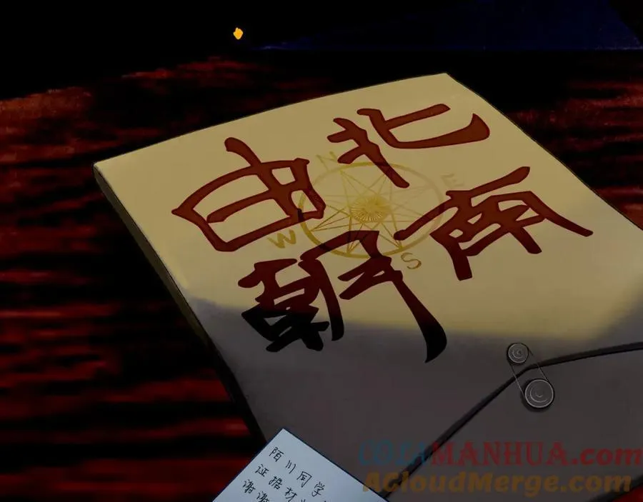 93.神秘组织 第16页