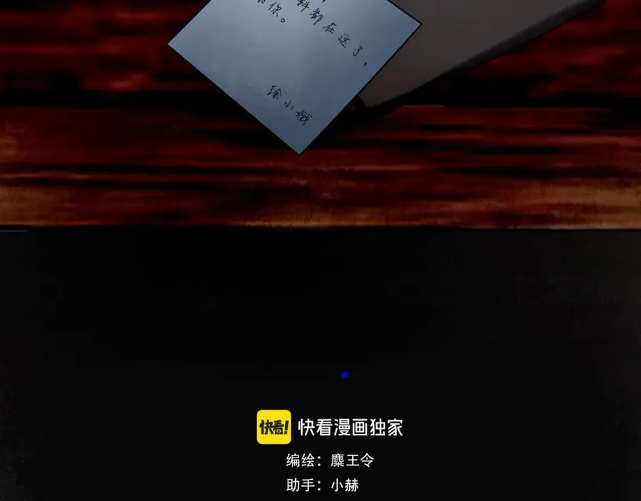 93.神秘组织 第17页