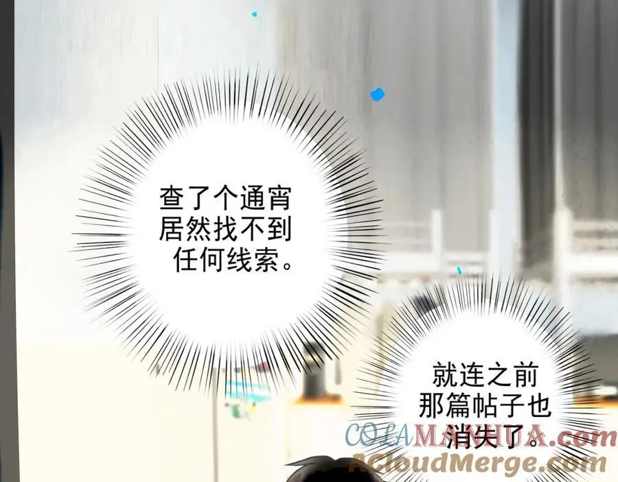 93.神秘组织 第19页