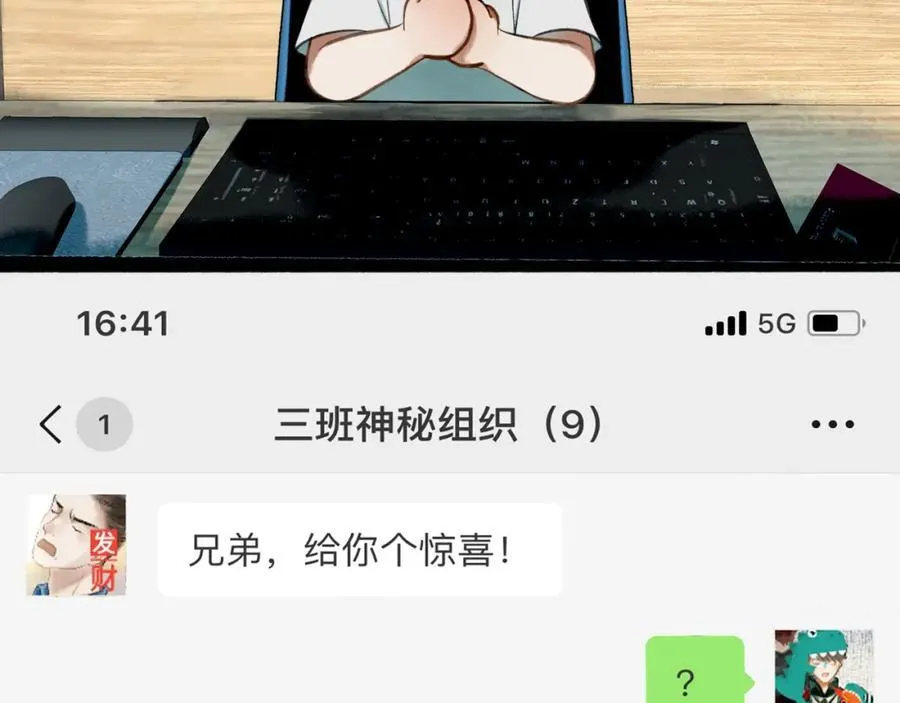 93.神秘组织 第24页