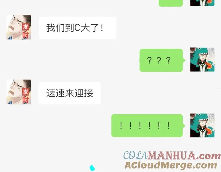 93.神秘组织 第25页