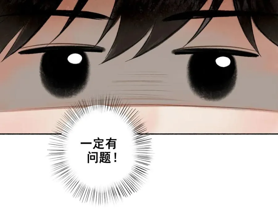 93.神秘组织 第53页