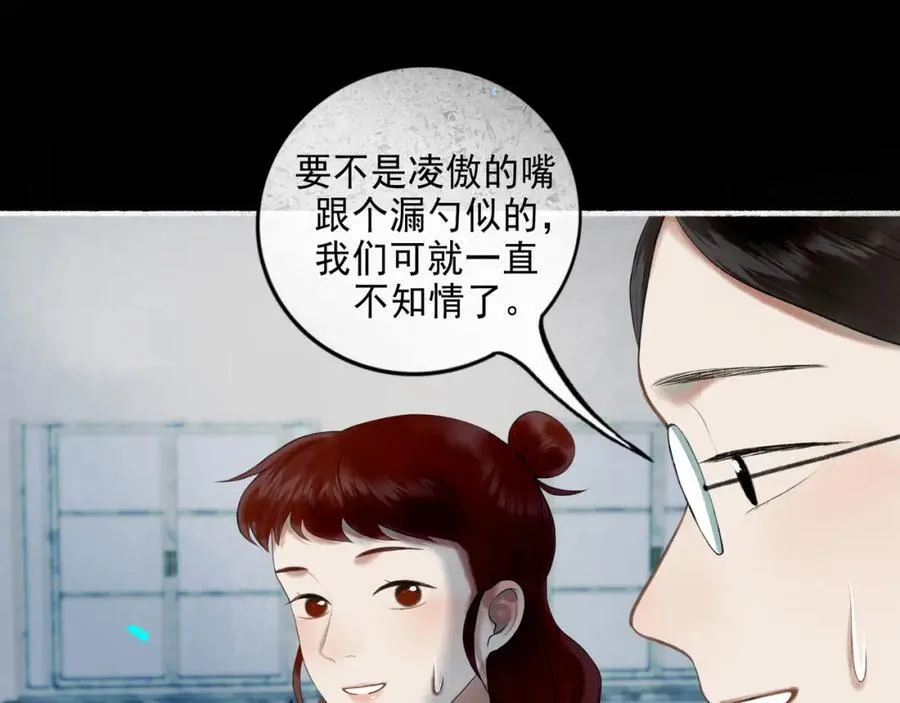 93.神秘组织 第62页