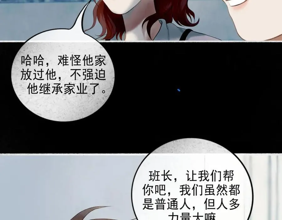 93.神秘组织 第63页