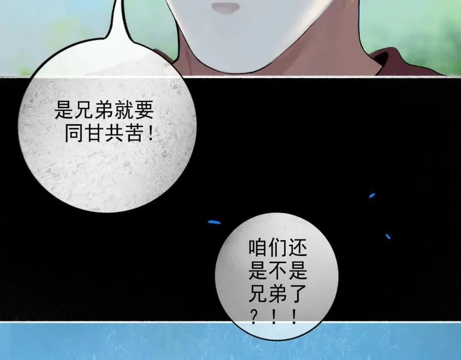 93.神秘组织 第66页