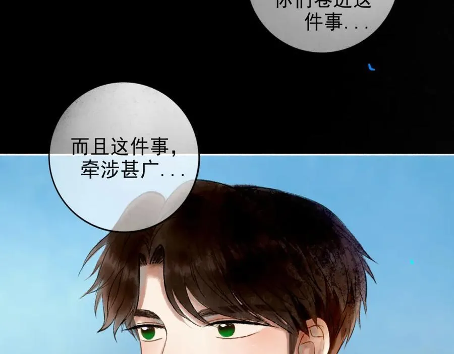 93.神秘组织 第68页