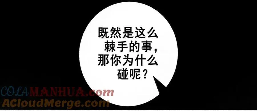 93.神秘组织 第70页