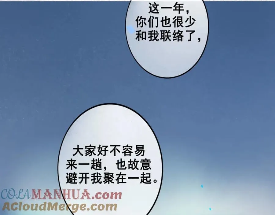 93.神秘组织 第76页