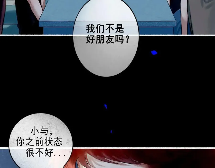 93.神秘组织 第78页