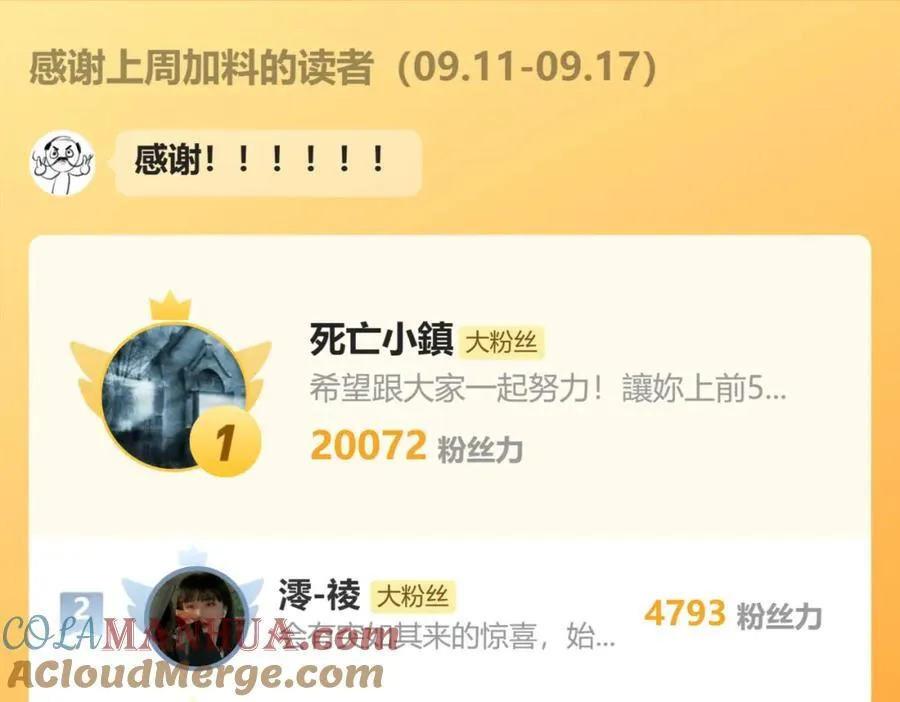 93.神秘组织 第88页