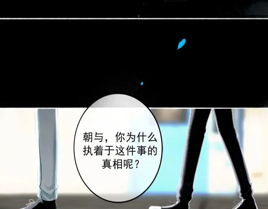 94.障目之山 第3页