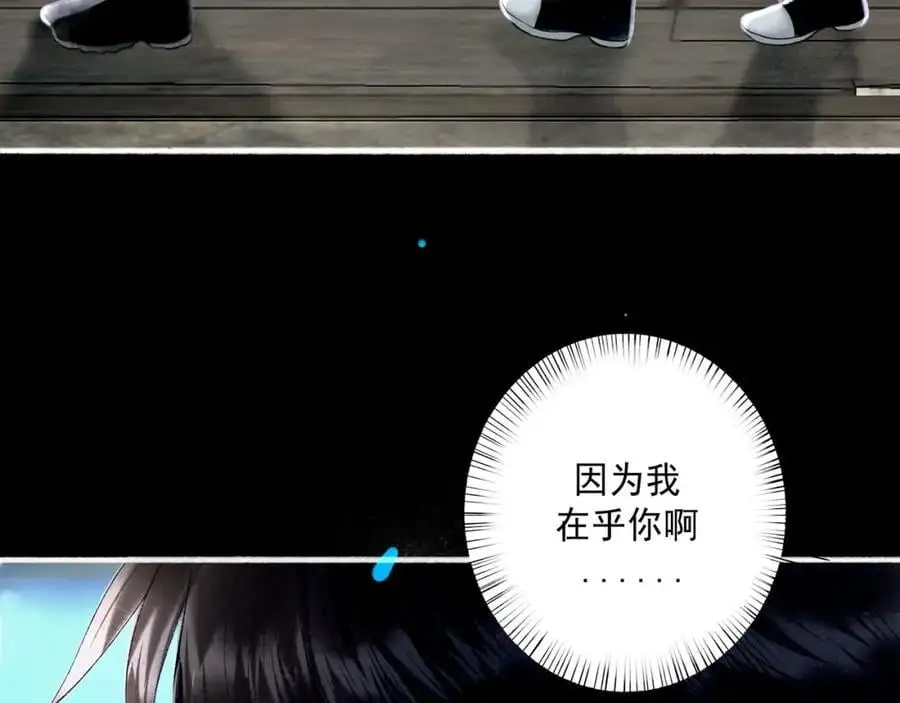 94.障目之山 第4页
