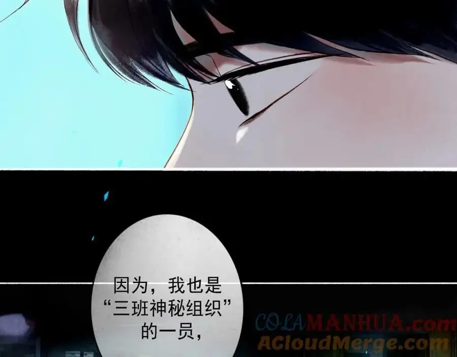 94.障目之山 第5页