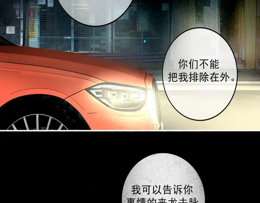 94.障目之山 第6页