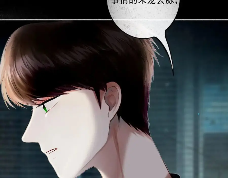 94.障目之山 第7页