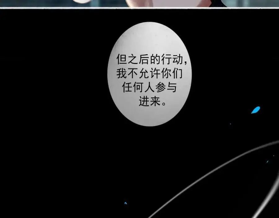 94.障目之山 第8页