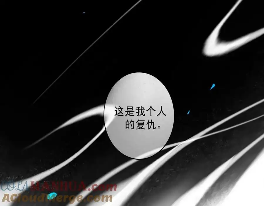 94.障目之山 第9页