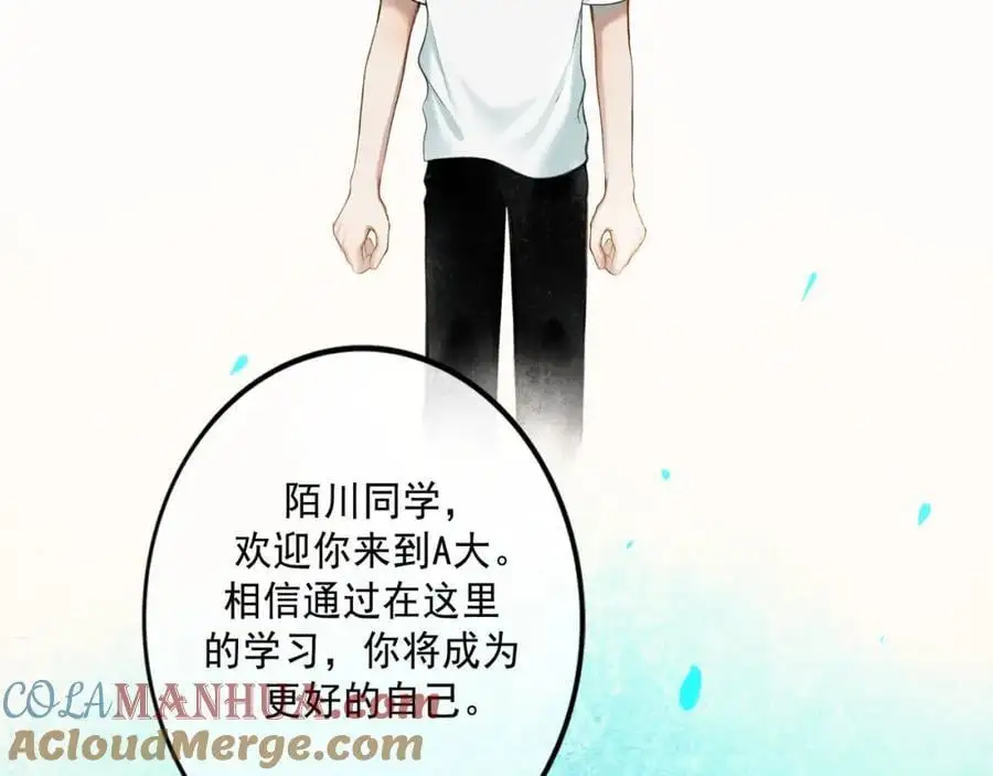 94.障目之山 第13页
