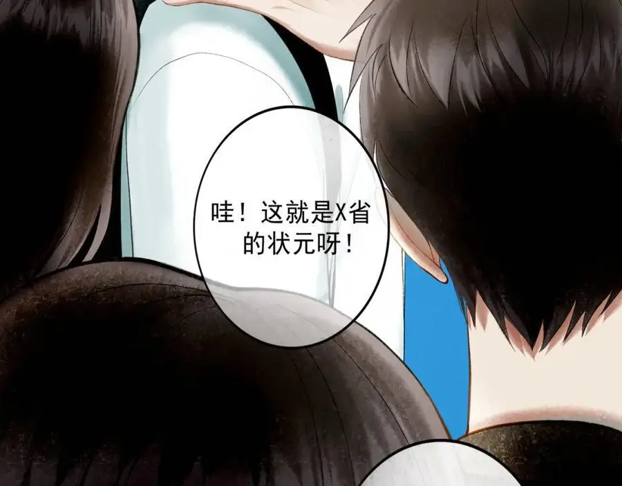 94.障目之山 第15页