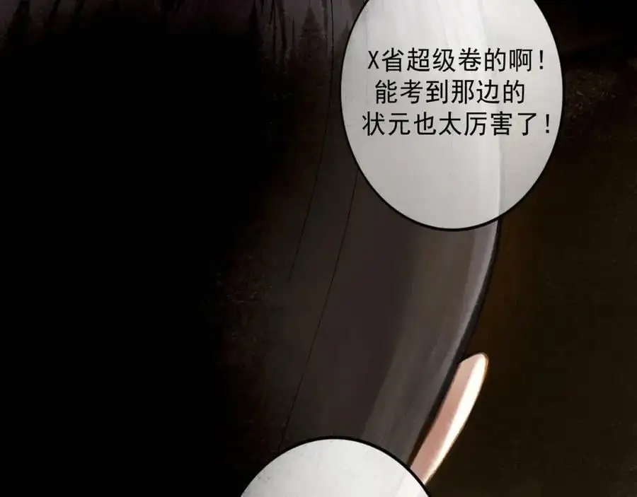 94.障目之山 第16页