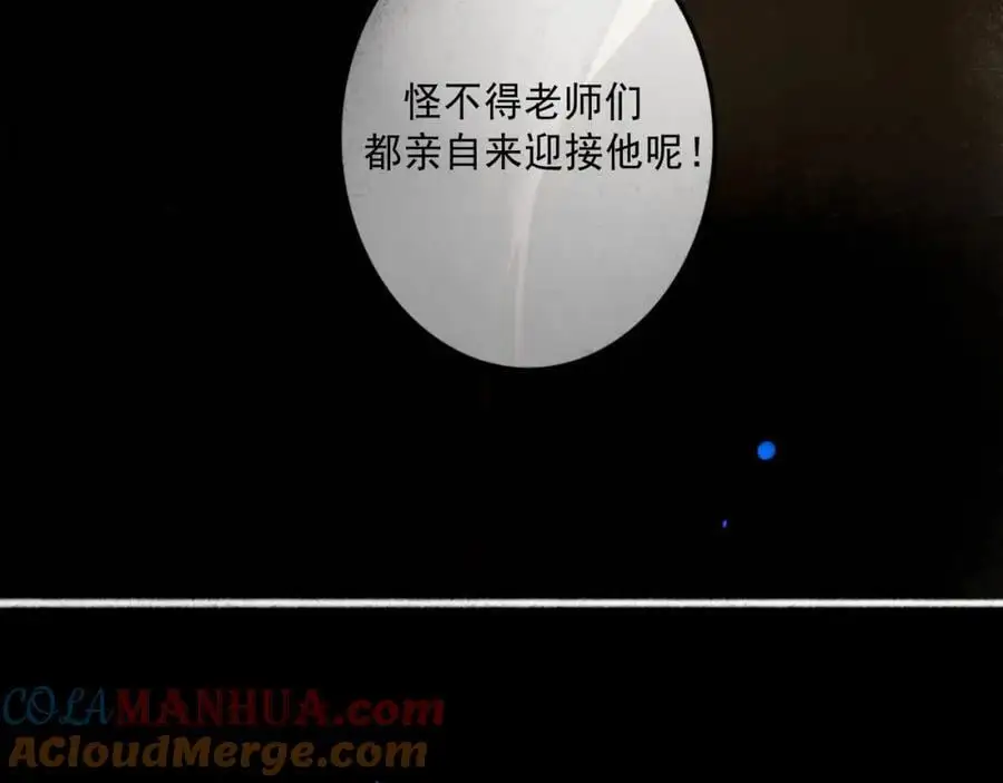 94.障目之山 第17页