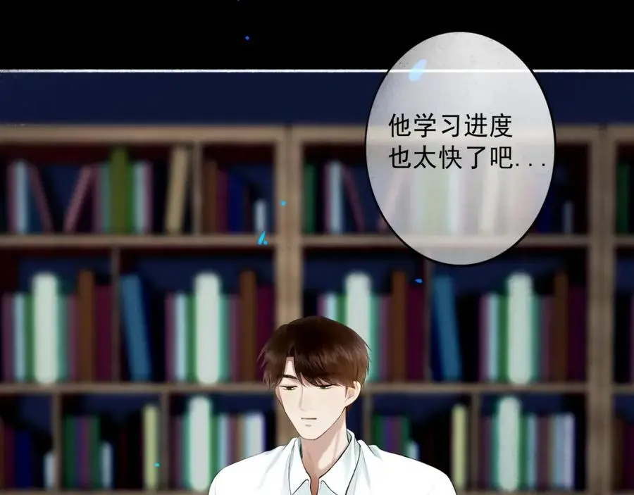 94.障目之山 第18页