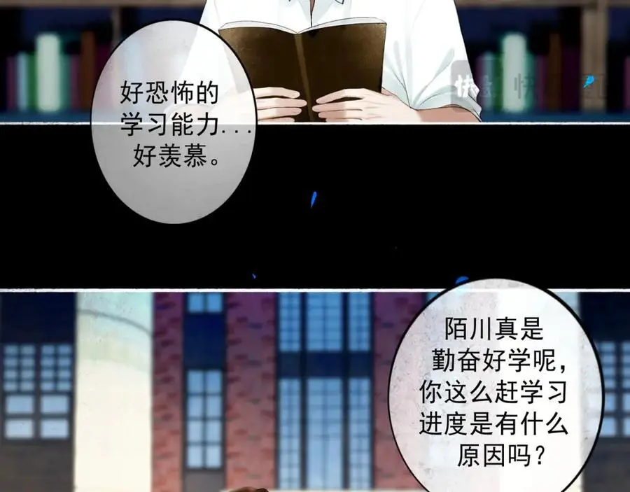 94.障目之山 第19页
