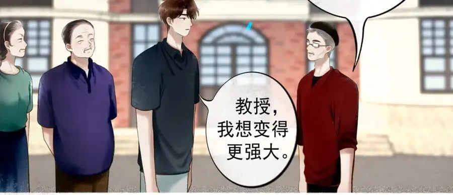 94.障目之山 第20页