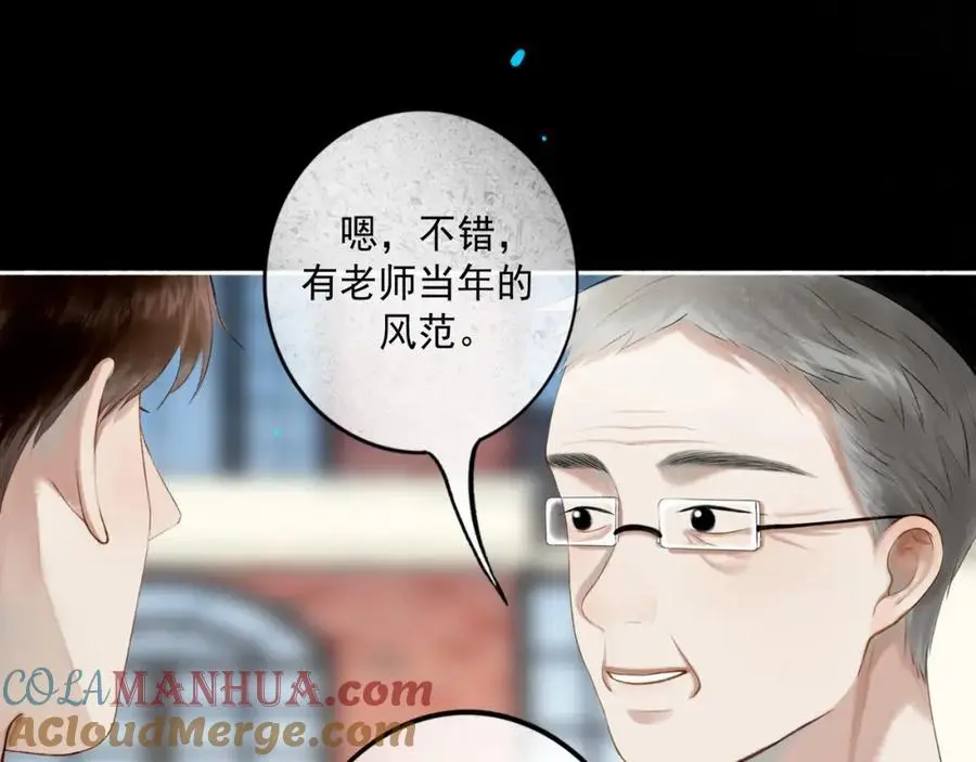 94.障目之山 第21页