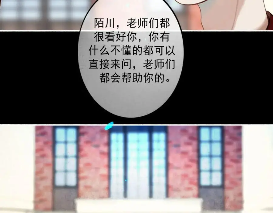 94.障目之山 第22页