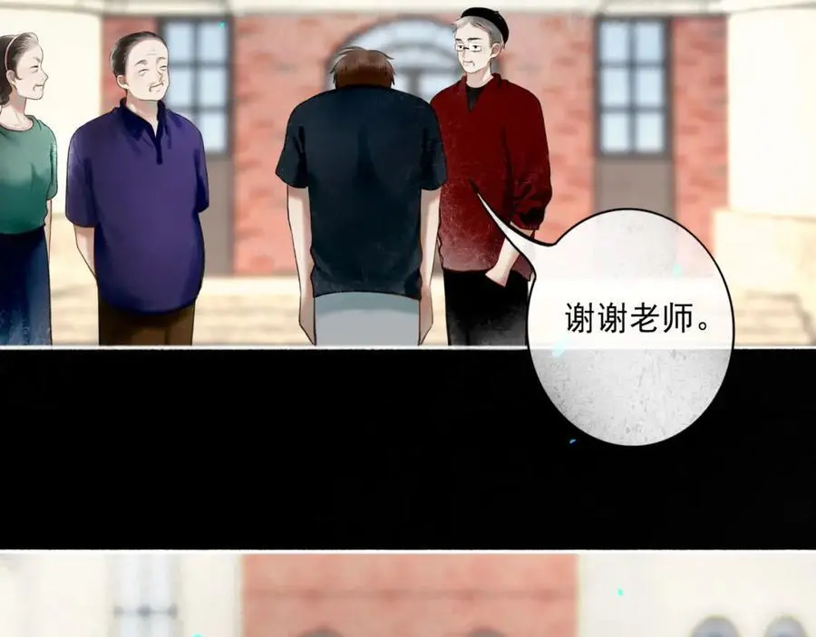 94.障目之山 第23页