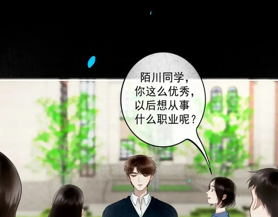 94.障目之山 第26页