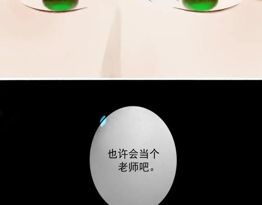 94.障目之山 第28页