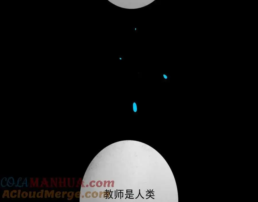 94.障目之山 第29页