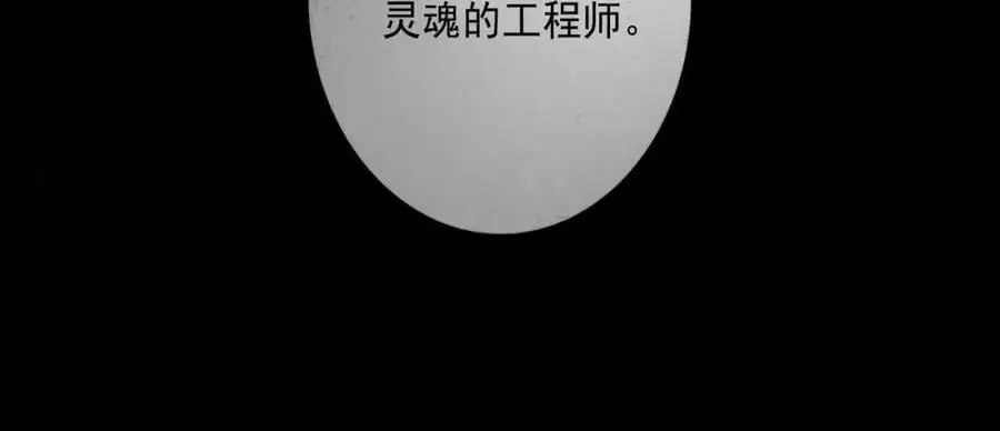 94.障目之山 第30页