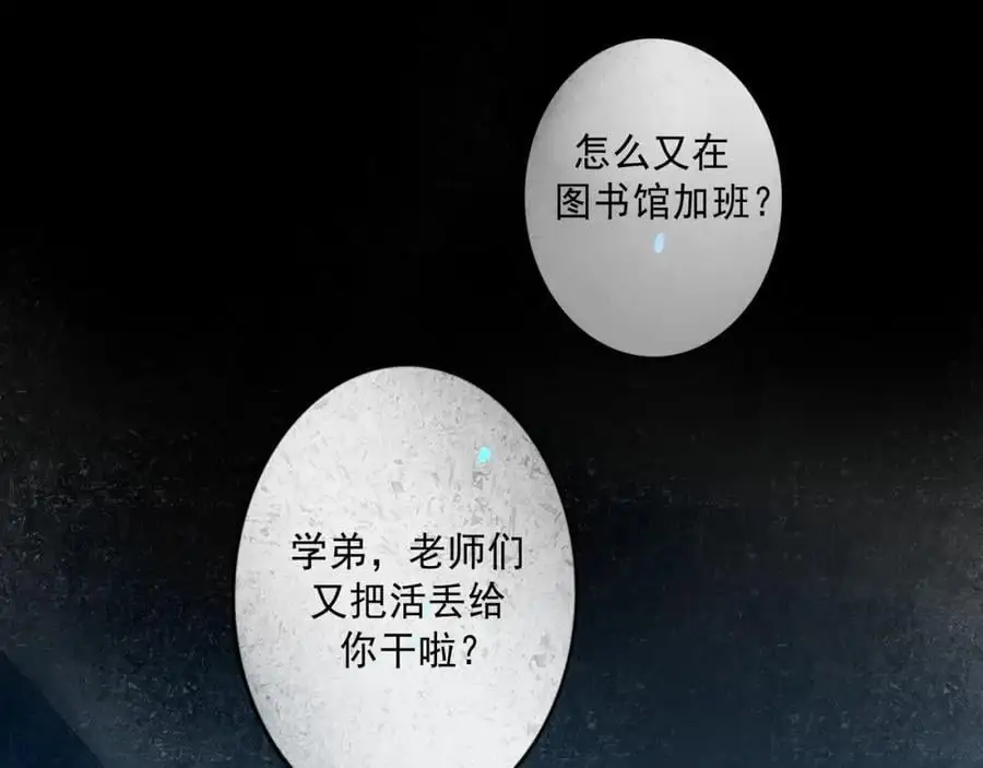 94.障目之山 第31页