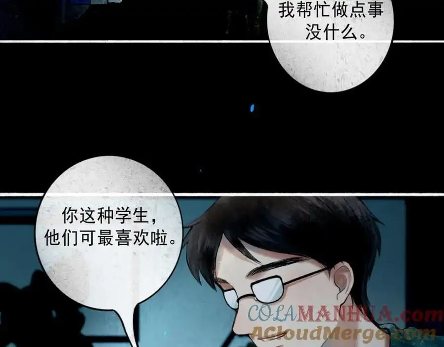 94.障目之山 第33页