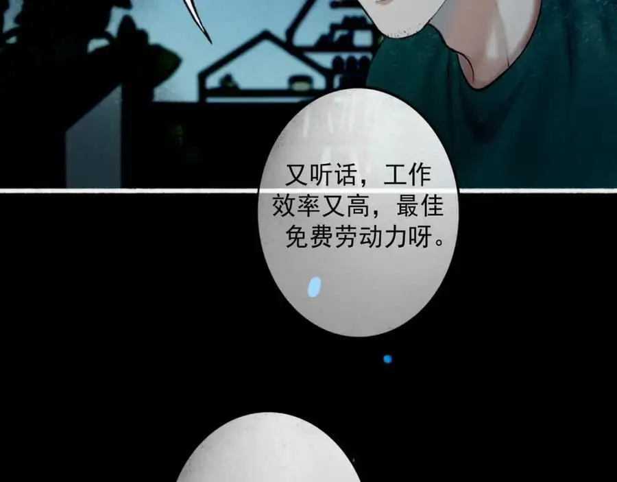 94.障目之山 第34页