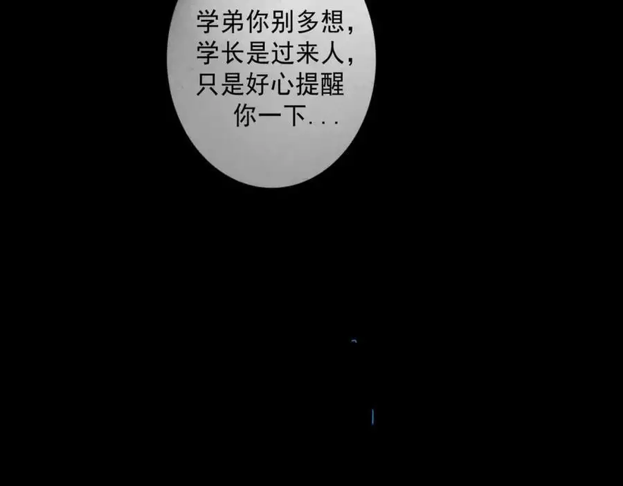 94.障目之山 第35页