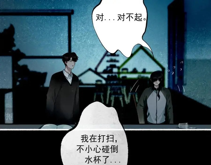 94.障目之山 第38页